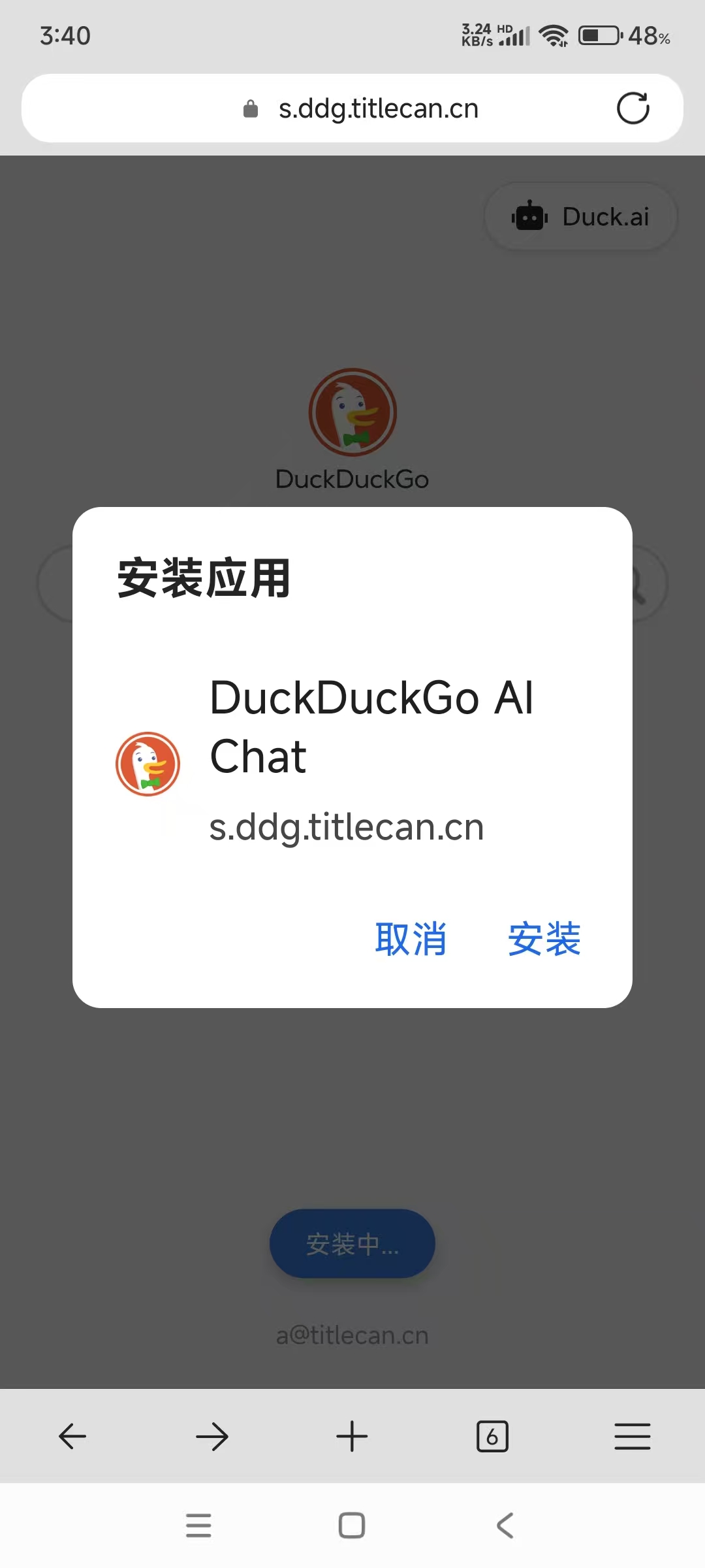 图2 确认