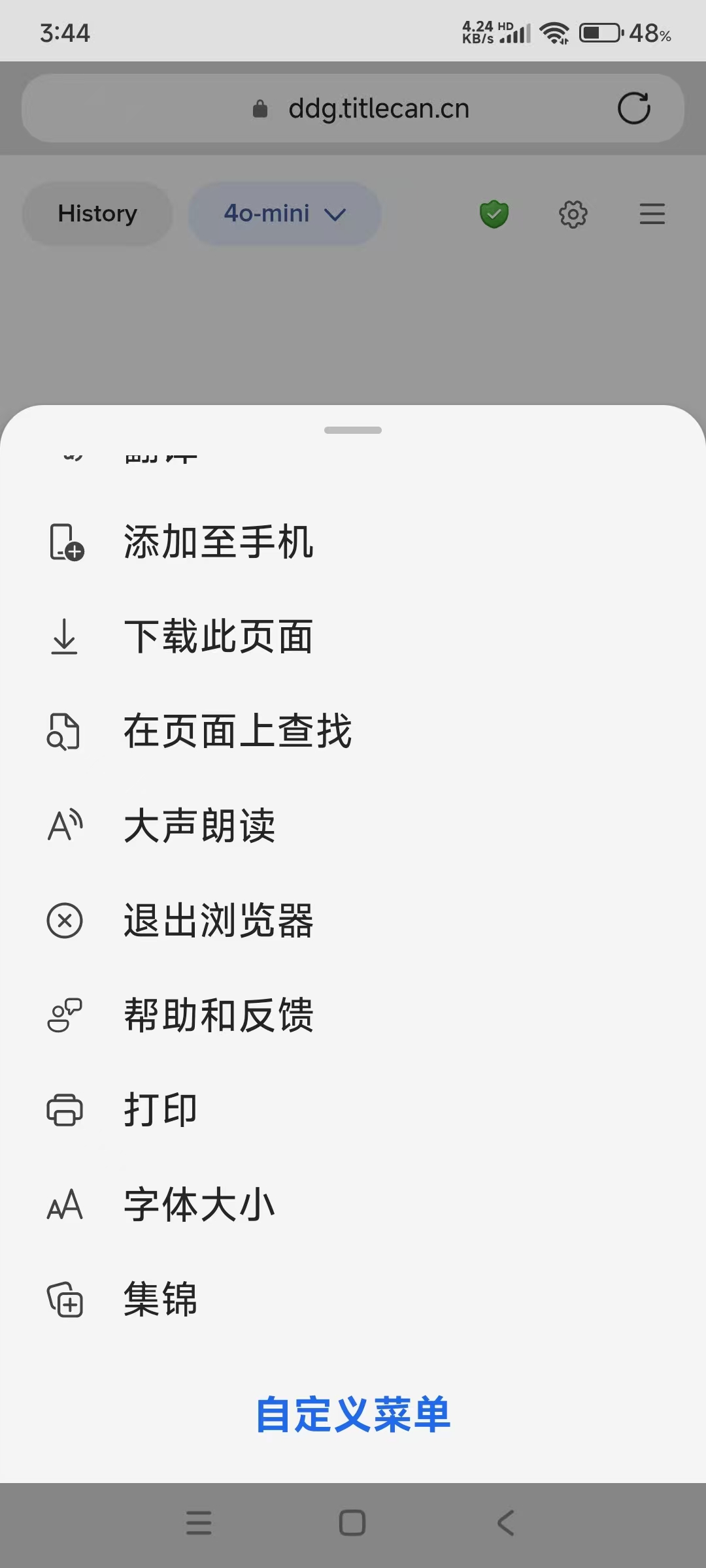 图3 手动添加