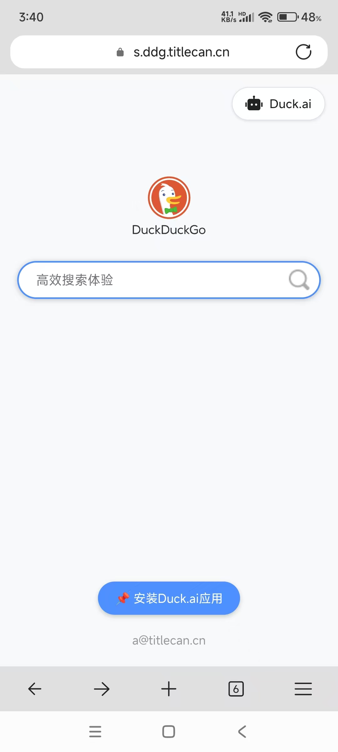 图1 底部弹窗可添加为PWA应用